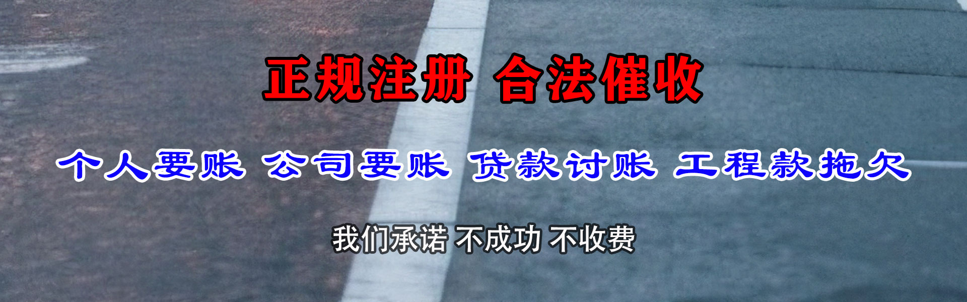 江陵收债公司